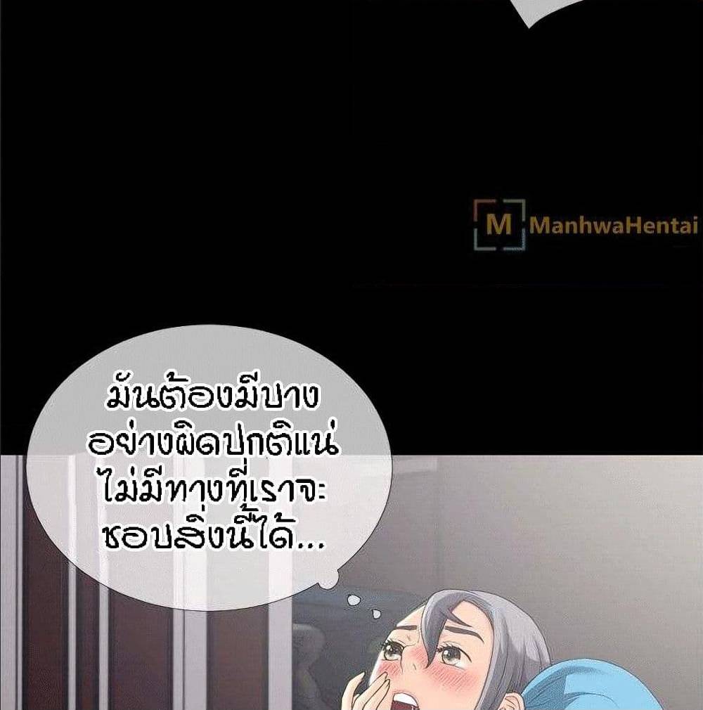 Beyond Imagination ตอนที่ 23 แปลไทย รูปที่ 39