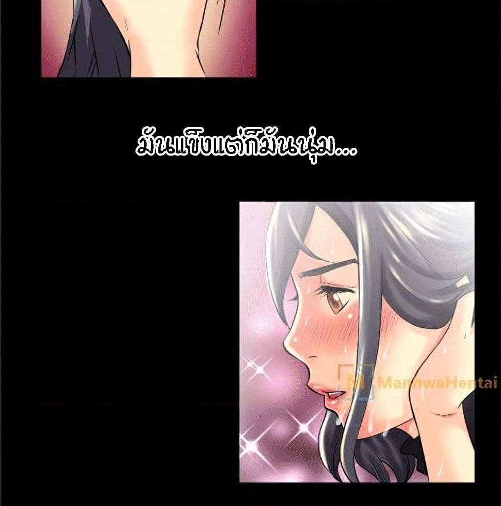 Beyond Imagination ตอนที่ 23 แปลไทย รูปที่ 53