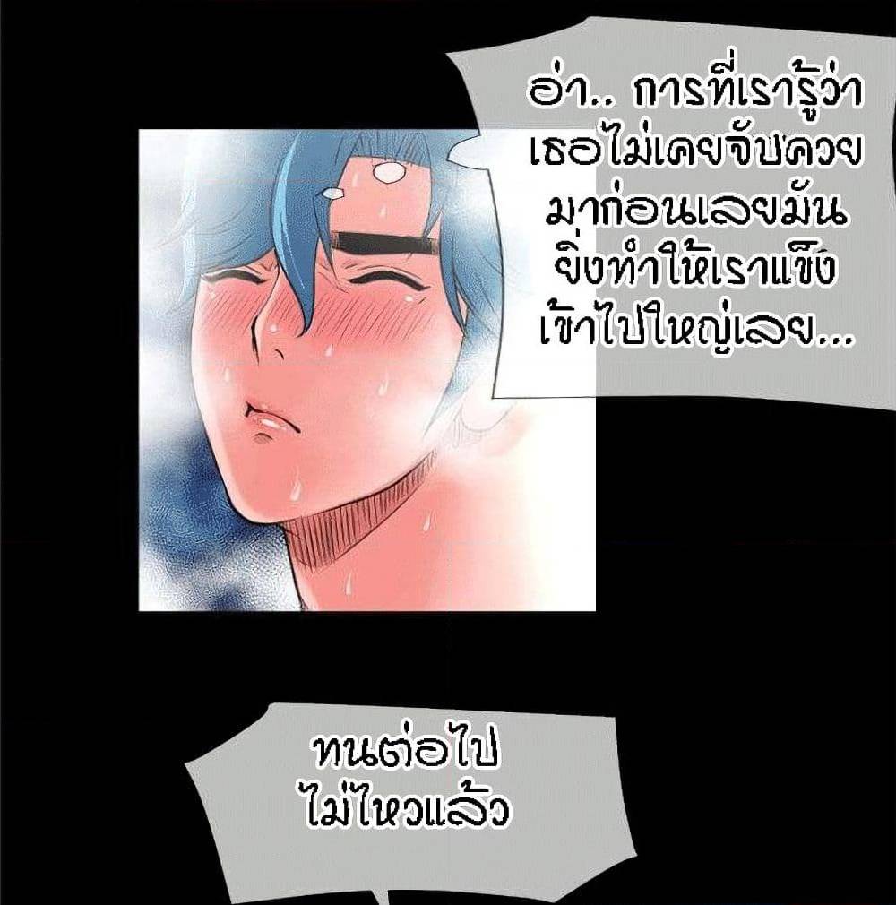 Beyond Imagination ตอนที่ 23 แปลไทย รูปที่ 54