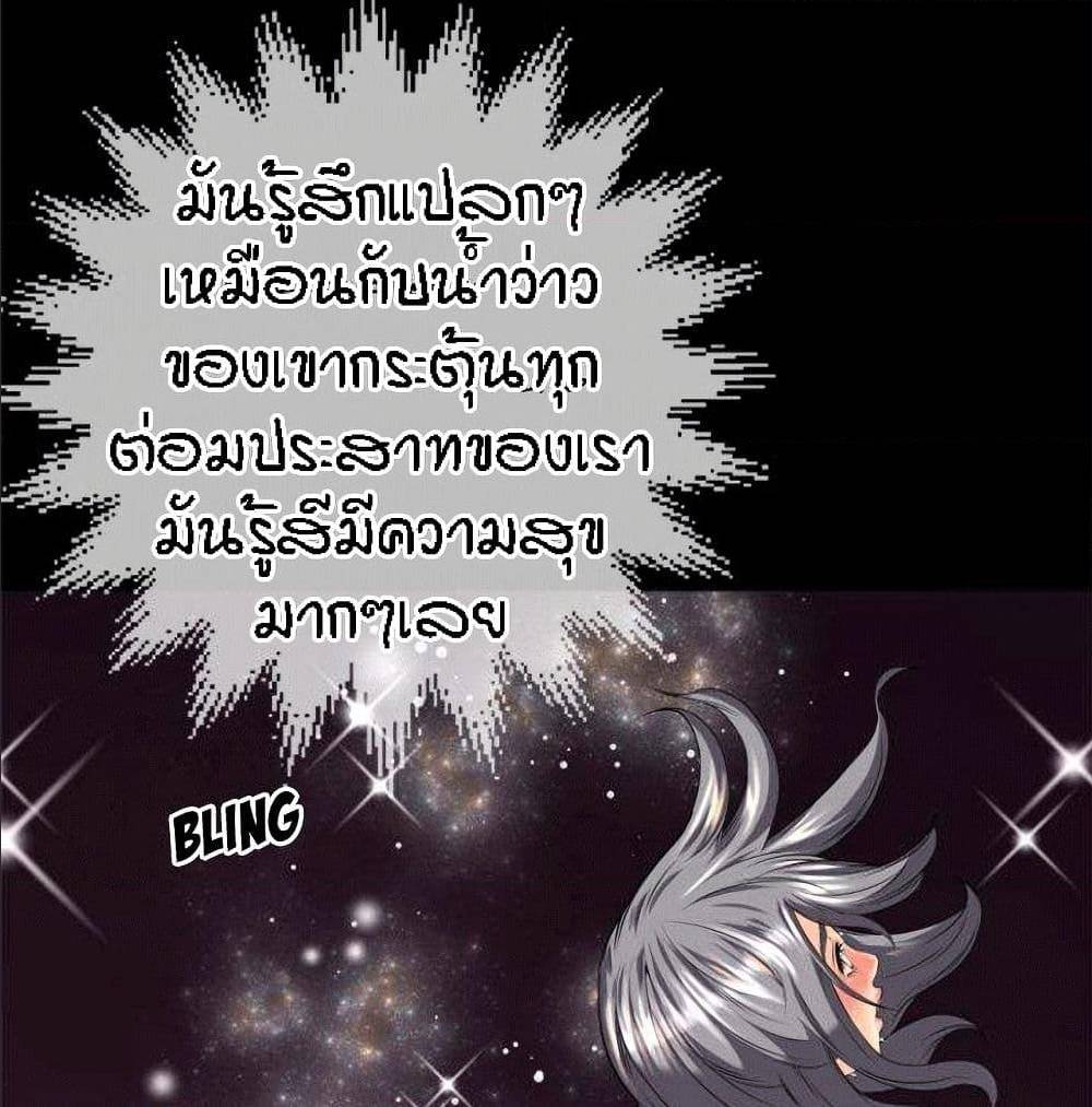 Beyond Imagination ตอนที่ 24 แปลไทย รูปที่ 16