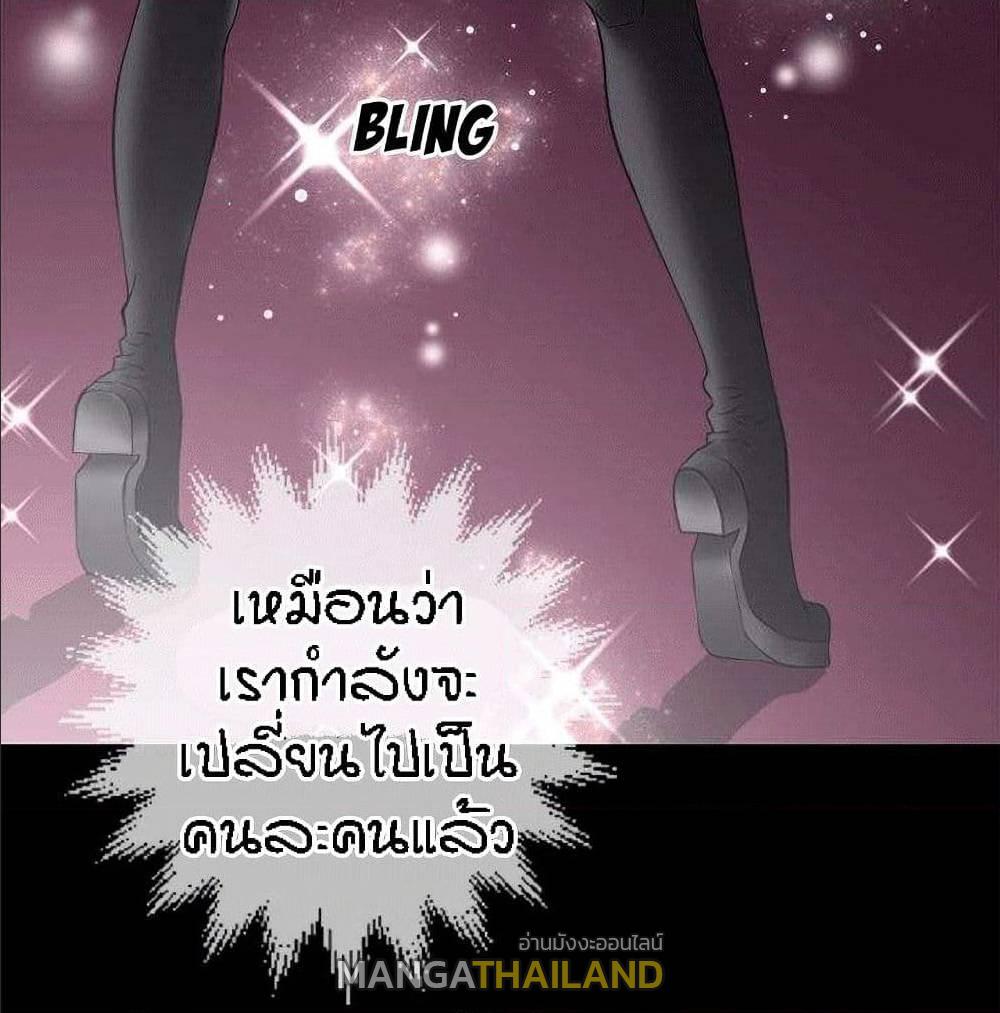 Beyond Imagination ตอนที่ 24 แปลไทย รูปที่ 18