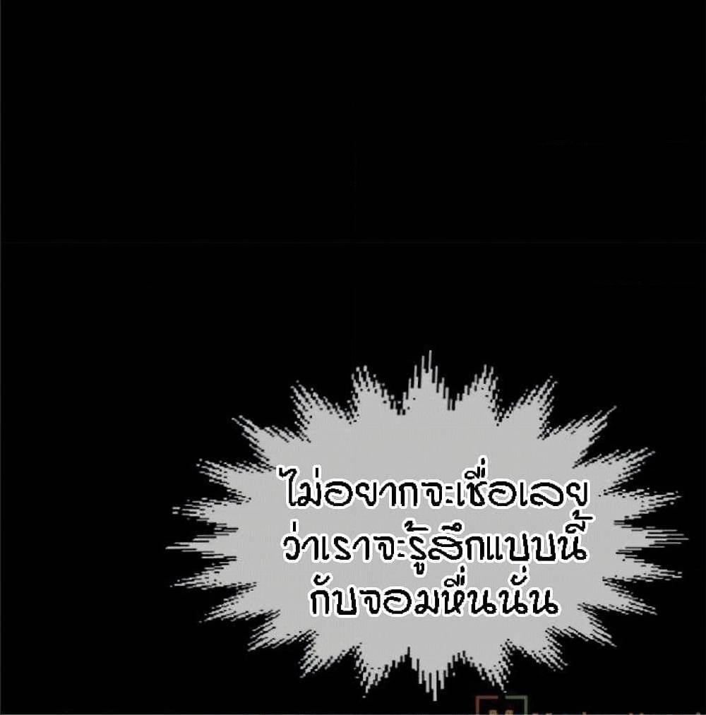 Beyond Imagination ตอนที่ 24 แปลไทย รูปที่ 19