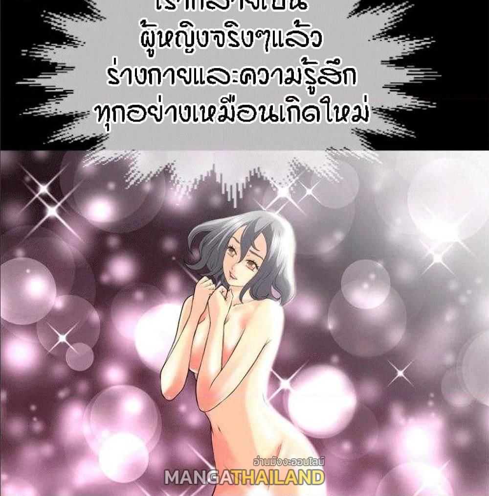 Beyond Imagination ตอนที่ 24 แปลไทย รูปที่ 22