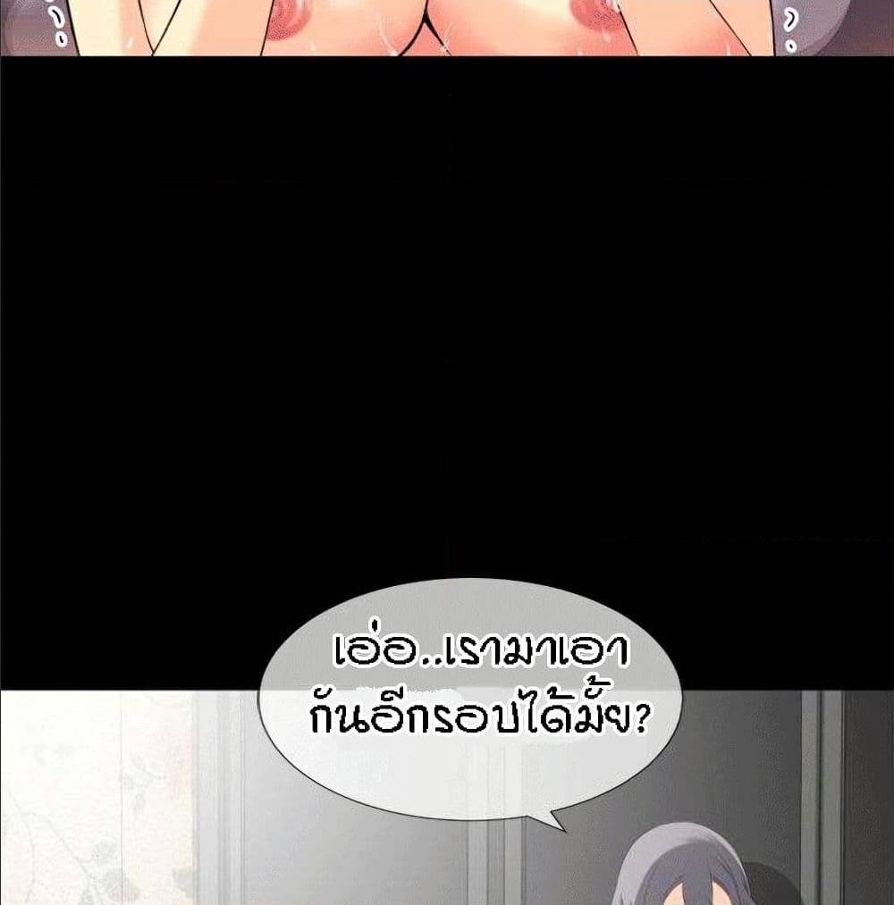 Beyond Imagination ตอนที่ 24 แปลไทย รูปที่ 37