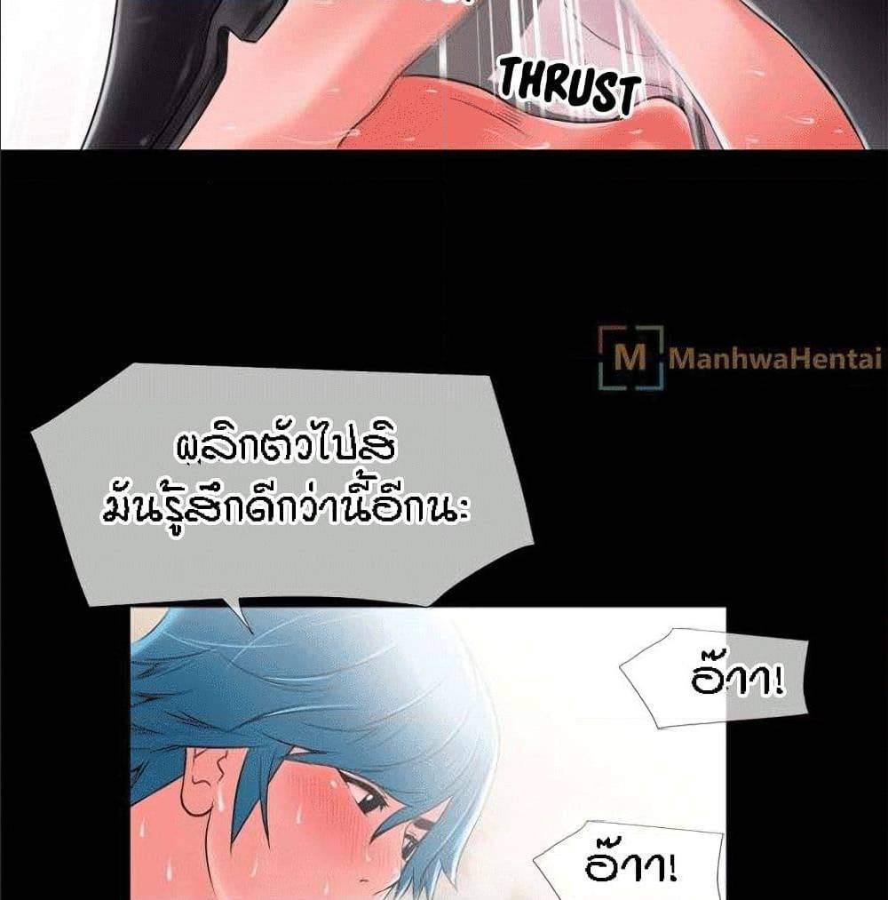 Beyond Imagination ตอนที่ 24 แปลไทย รูปที่ 58