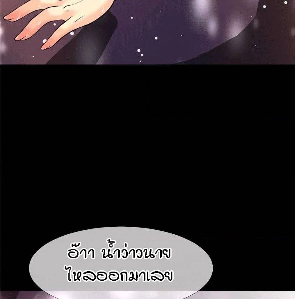 Beyond Imagination ตอนที่ 24 แปลไทย รูปที่ 73