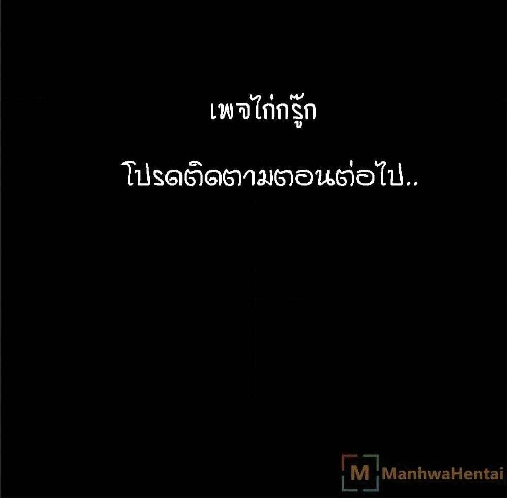 Beyond Imagination ตอนที่ 24 แปลไทย รูปที่ 76