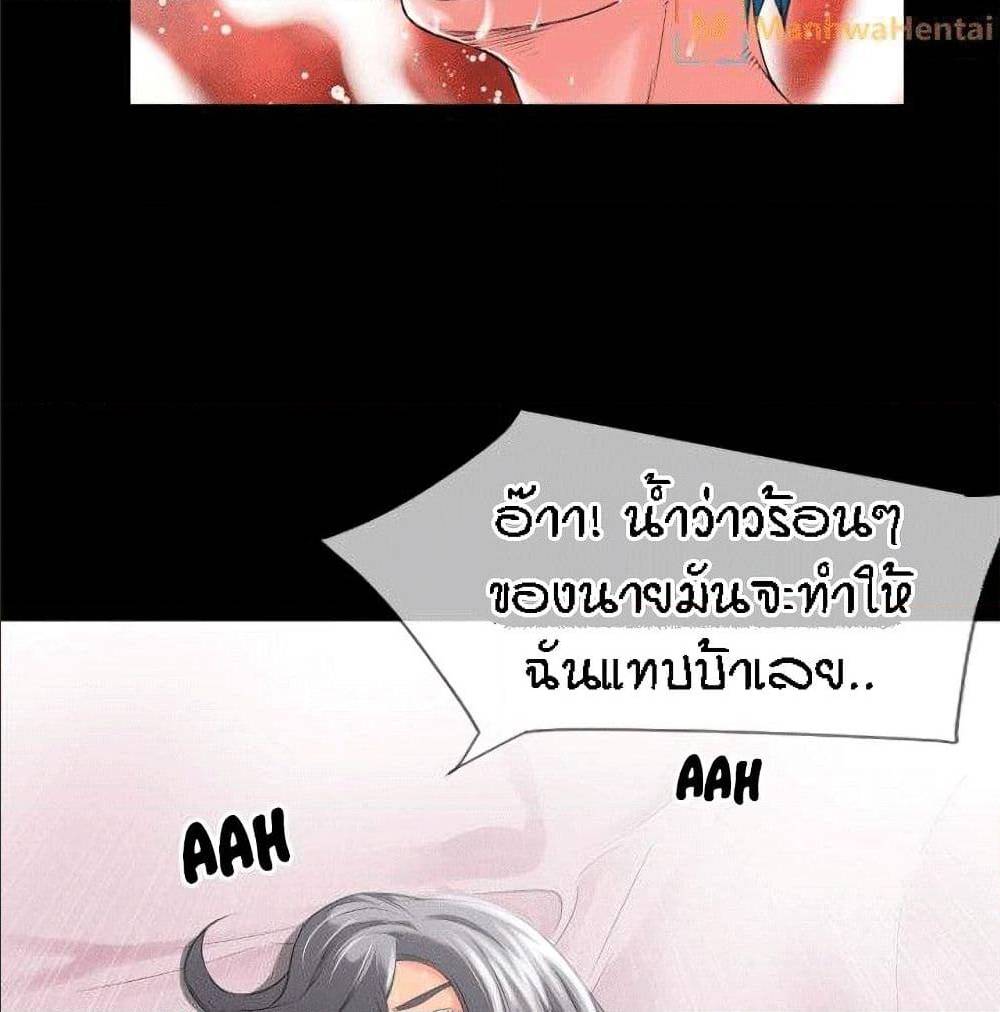 Beyond Imagination ตอนที่ 25 แปลไทย รูปที่ 20