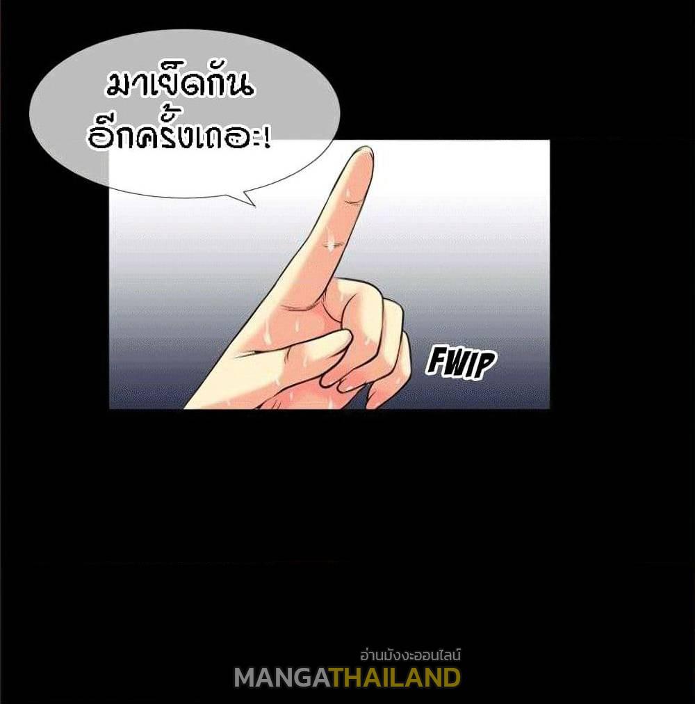 Beyond Imagination ตอนที่ 25 แปลไทย รูปที่ 26