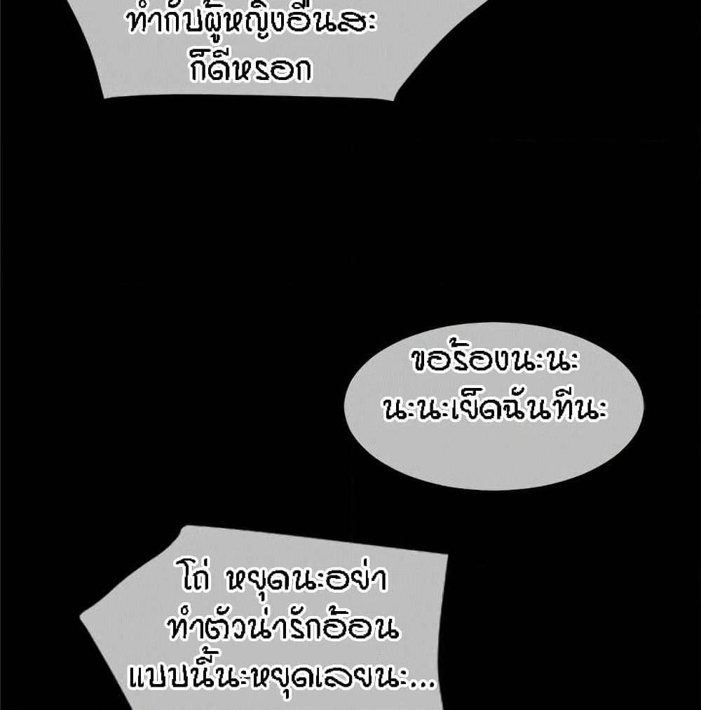 Beyond Imagination ตอนที่ 25 แปลไทย รูปที่ 57