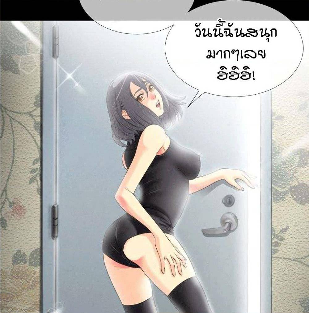 Beyond Imagination ตอนที่ 25 แปลไทย รูปที่ 60