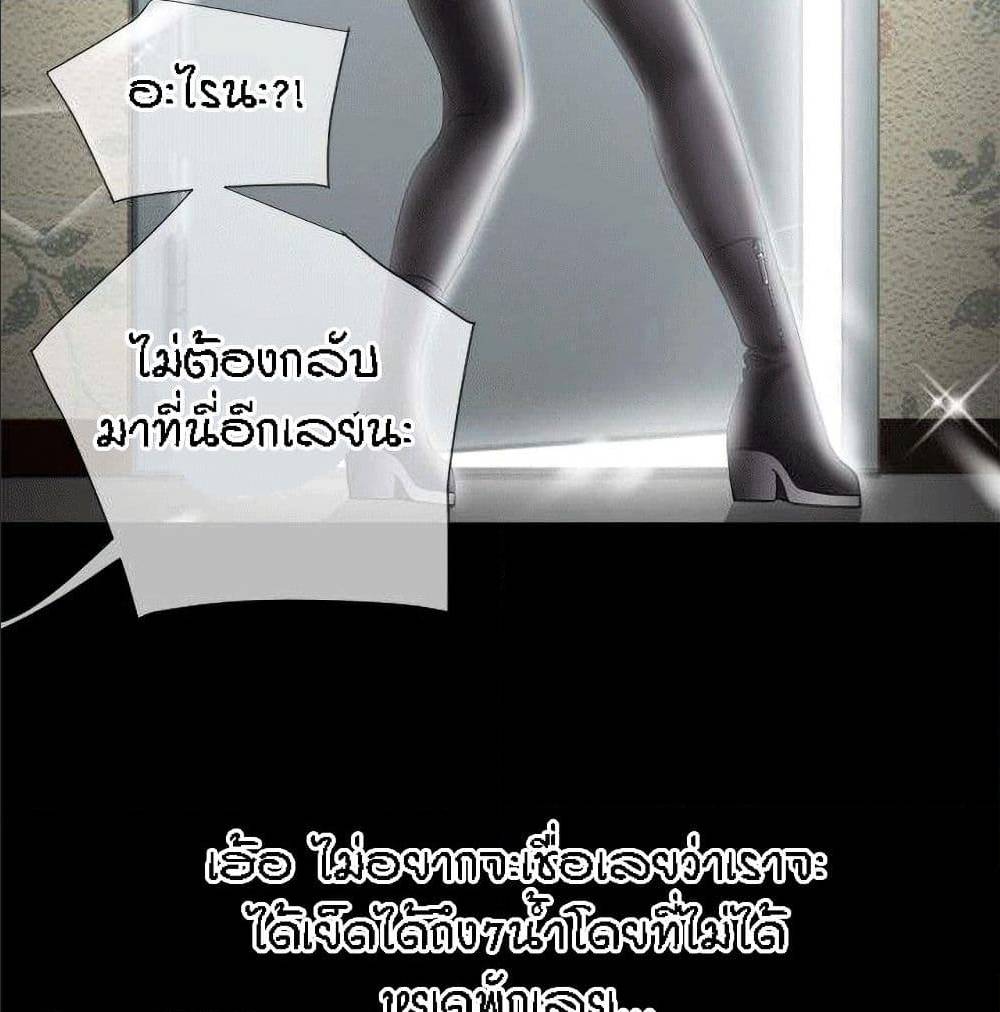 Beyond Imagination ตอนที่ 25 แปลไทย รูปที่ 61