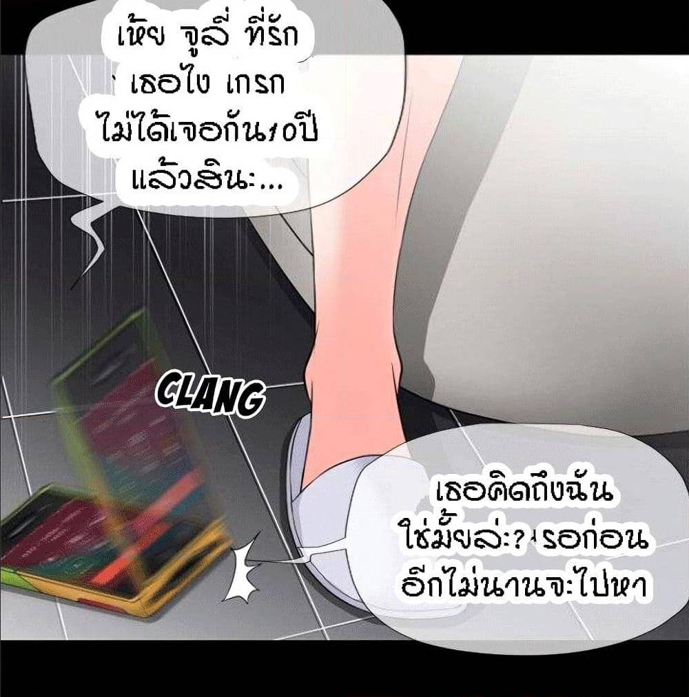 Beyond Imagination ตอนที่ 25 แปลไทย รูปที่ 79