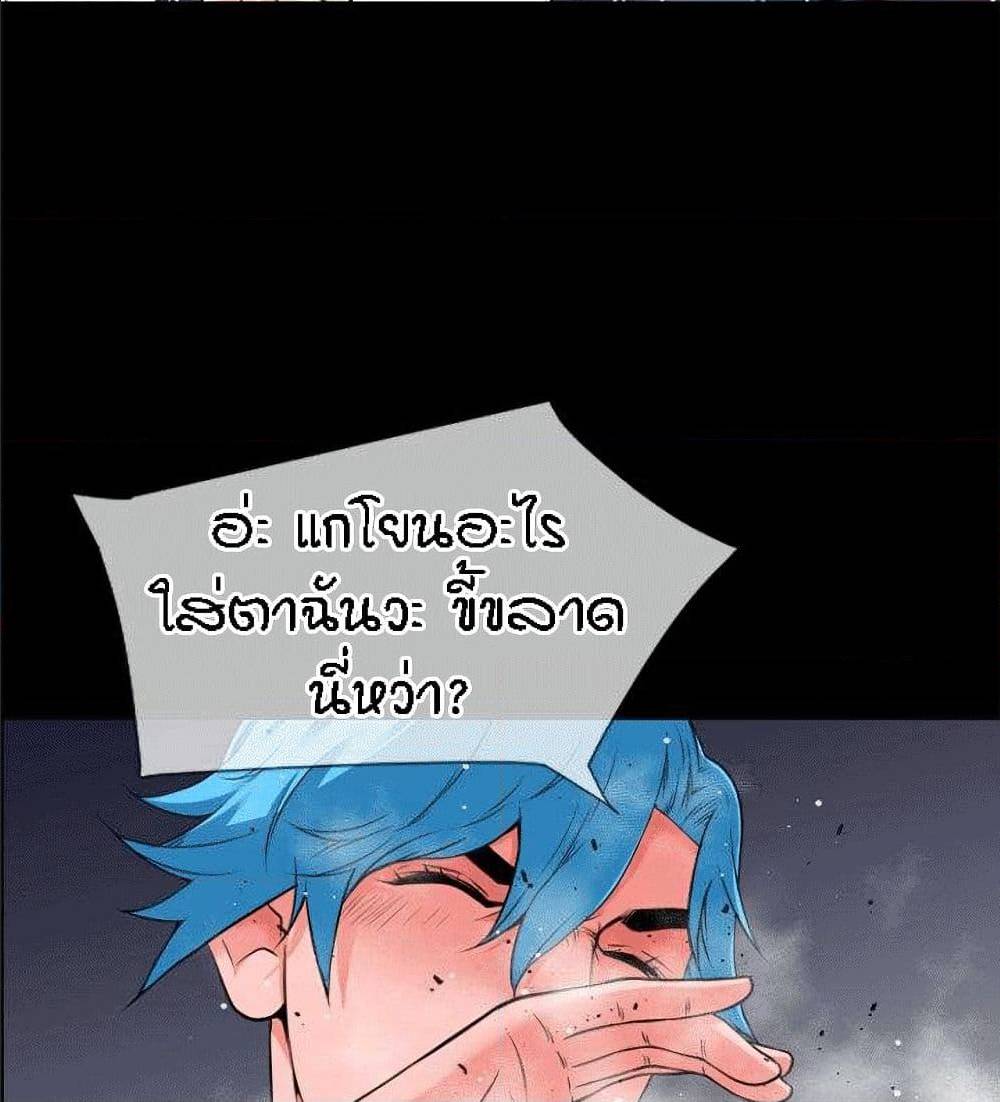 Beyond Imagination ตอนที่ 28 แปลไทย รูปที่ 20