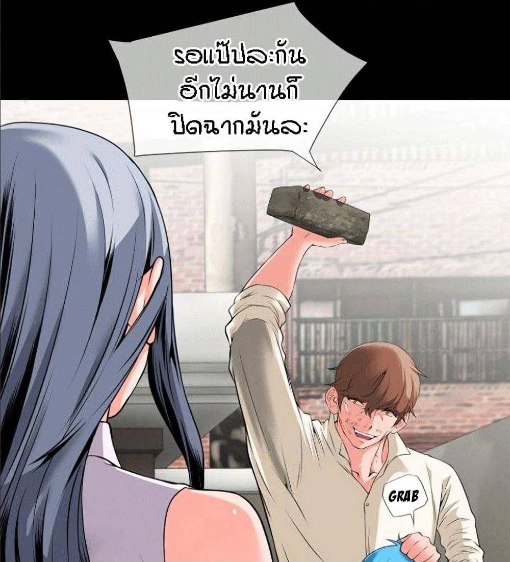 Beyond Imagination ตอนที่ 28 แปลไทย รูปที่ 43