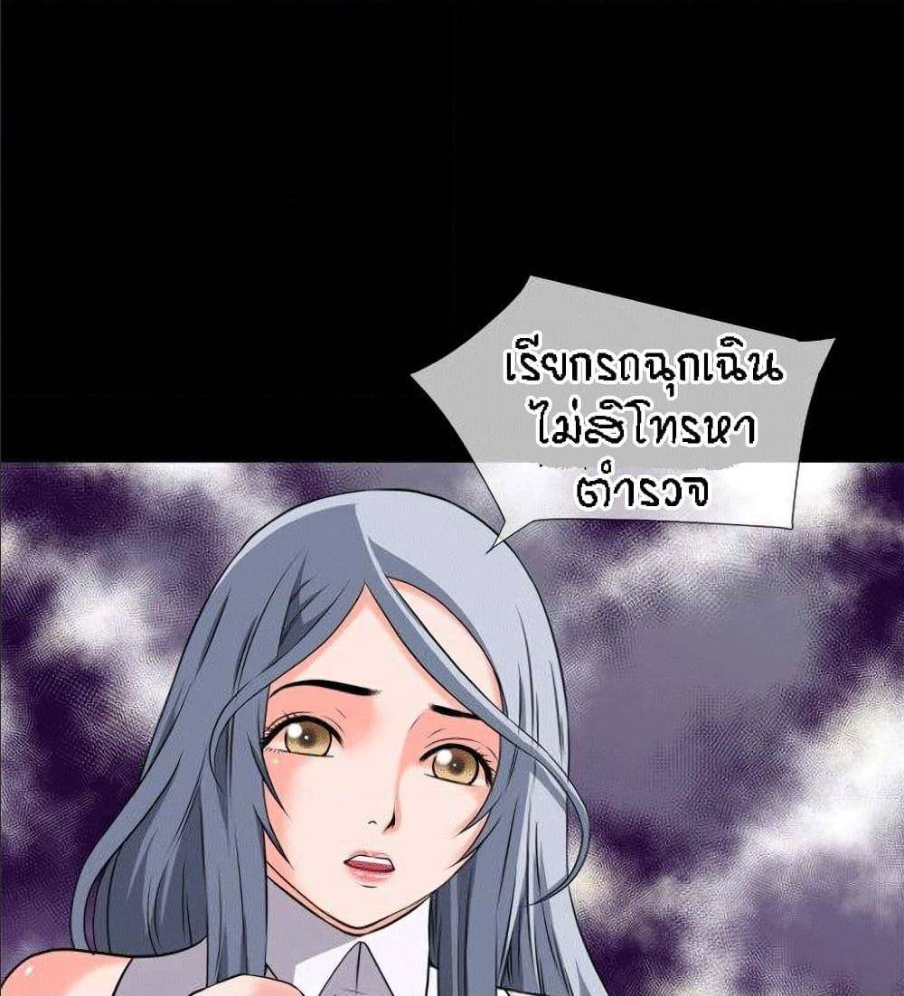 Beyond Imagination ตอนที่ 28 แปลไทย รูปที่ 55