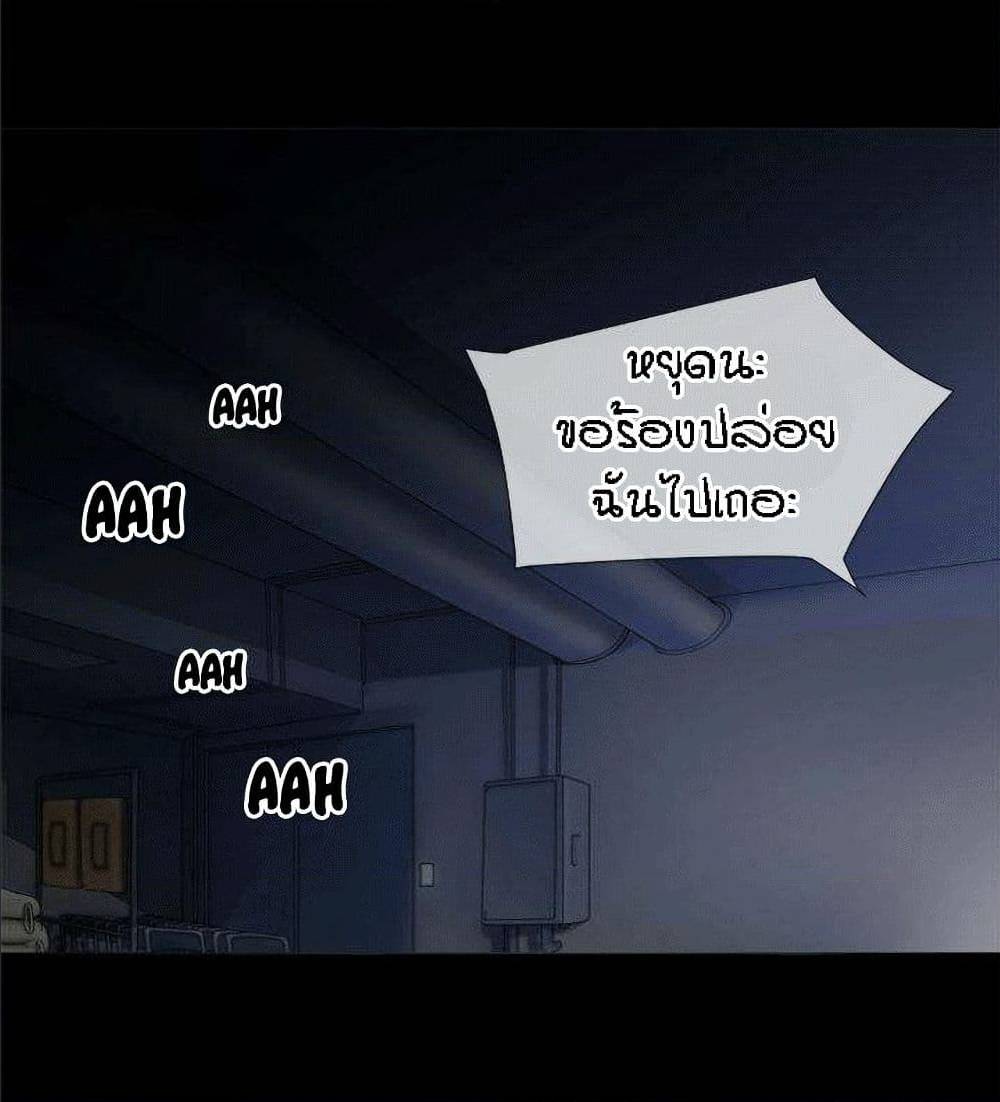 Beyond Imagination ตอนที่ 28 แปลไทย รูปที่ 63