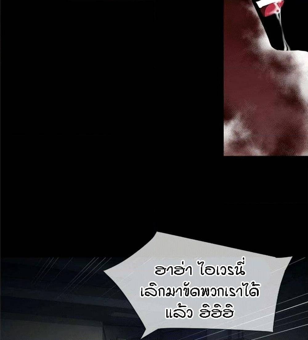 Beyond Imagination ตอนที่ 28 แปลไทย รูปที่ 72