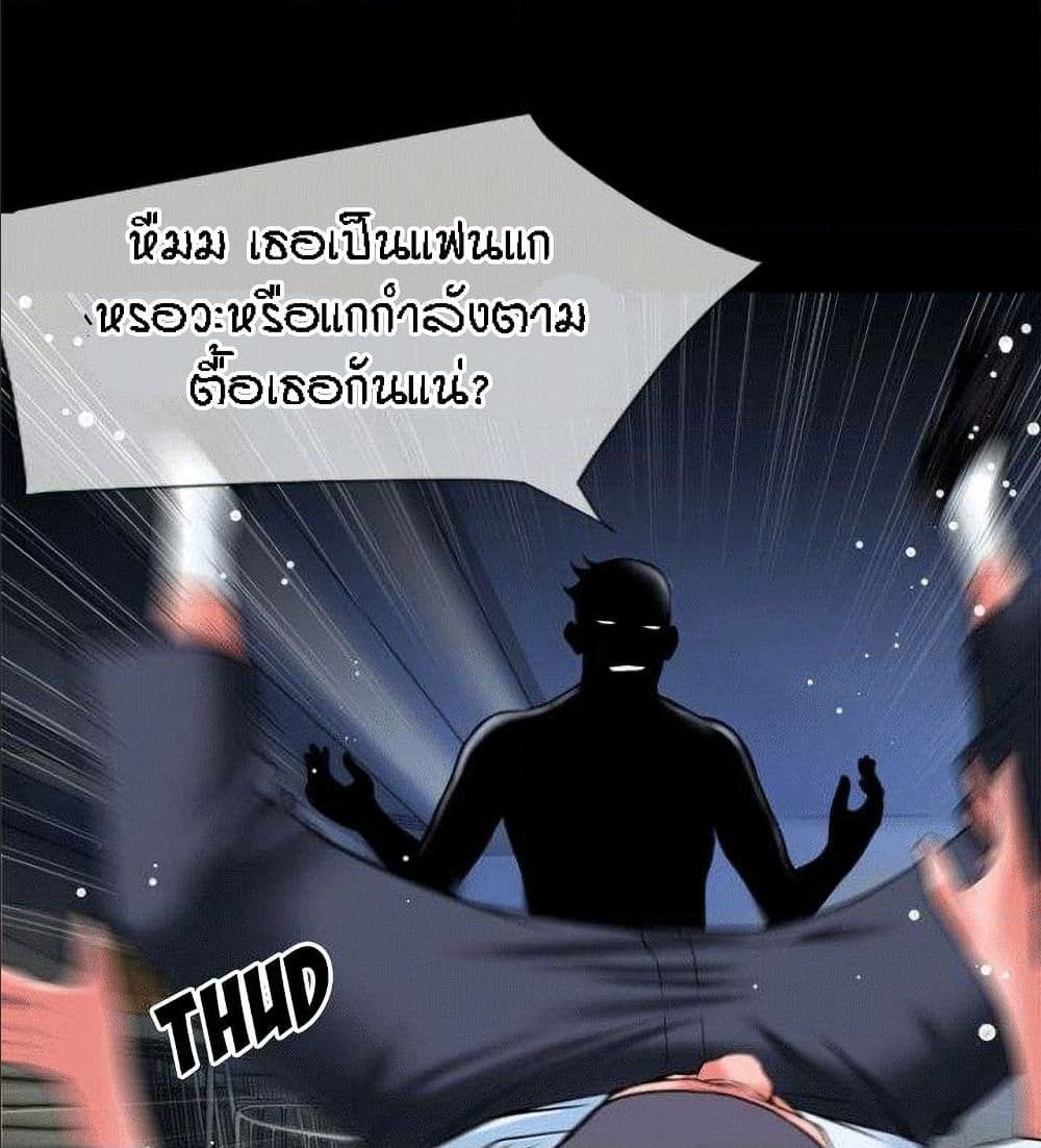 Beyond Imagination ตอนที่ 28 แปลไทย รูปที่ 74