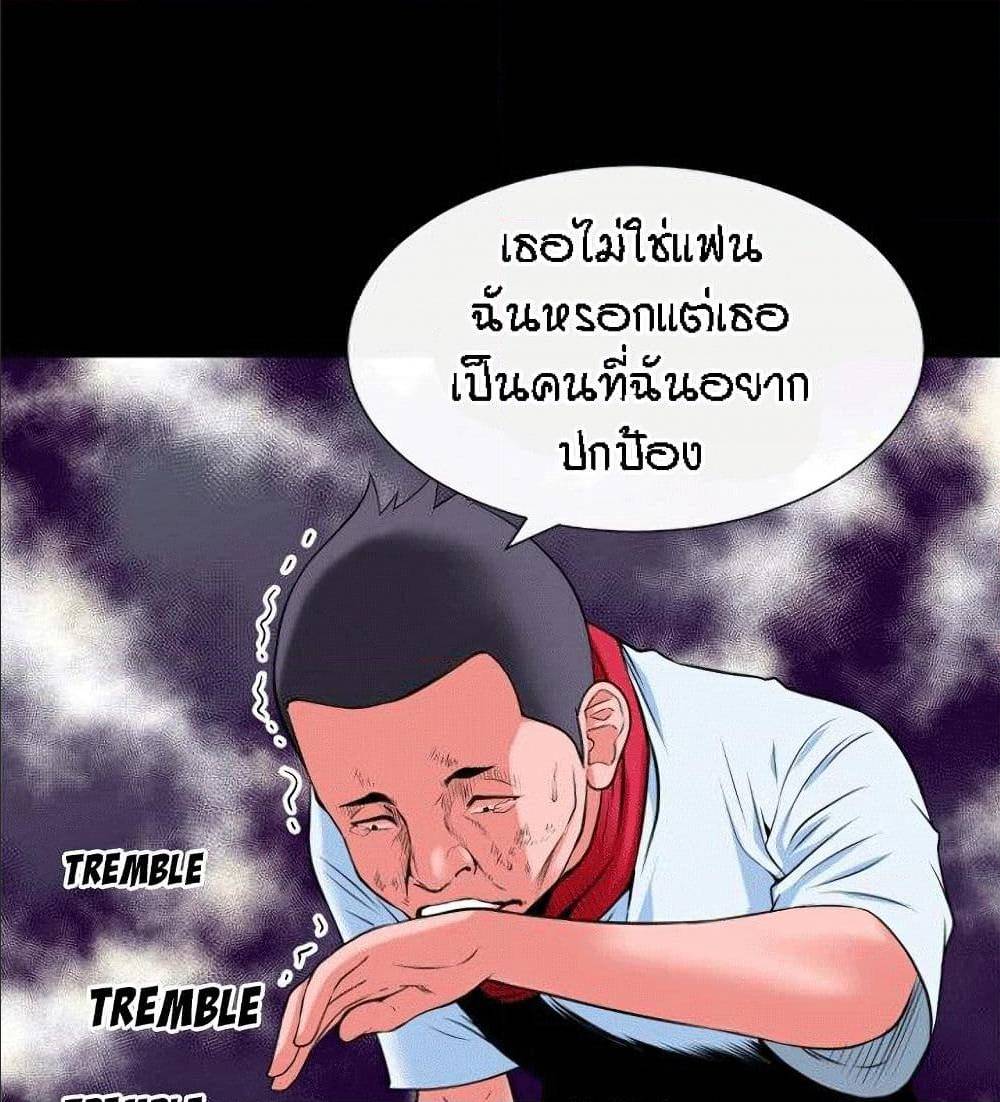 Beyond Imagination ตอนที่ 28 แปลไทย รูปที่ 76