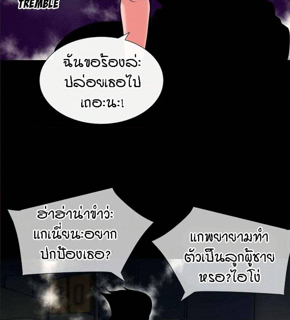 Beyond Imagination ตอนที่ 28 แปลไทย รูปที่ 77