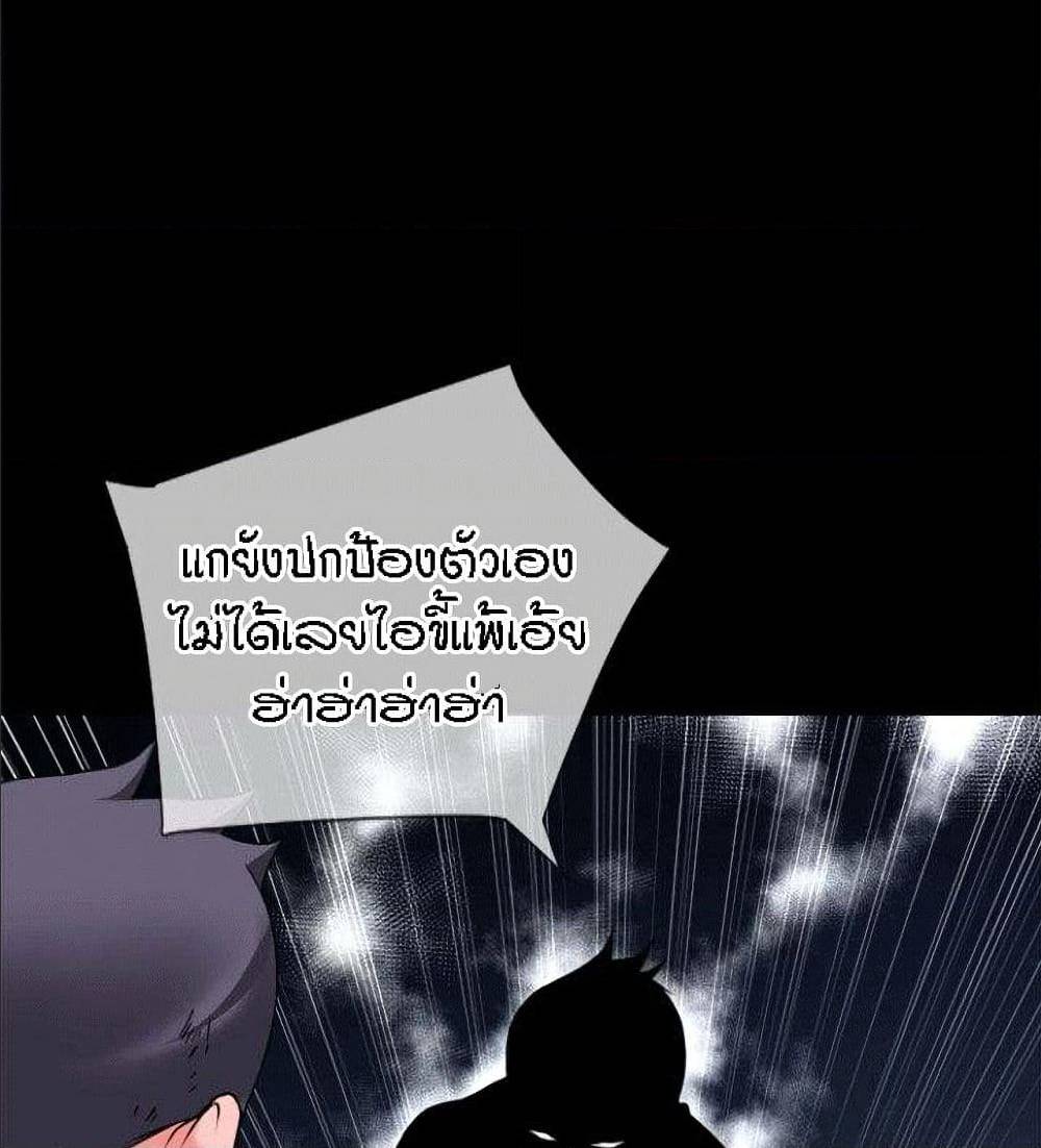 Beyond Imagination ตอนที่ 28 แปลไทย รูปที่ 79