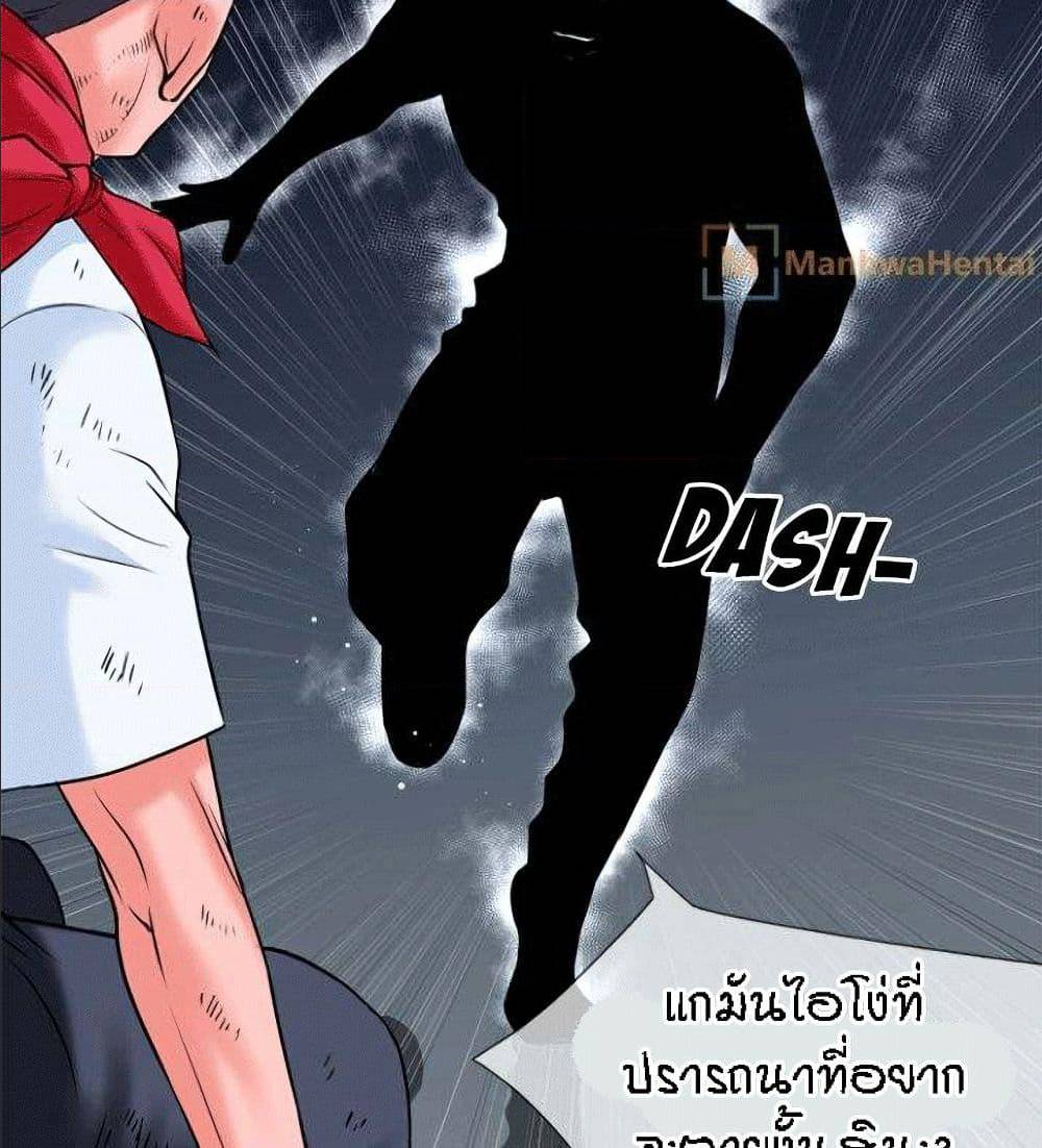 Beyond Imagination ตอนที่ 28 แปลไทย รูปที่ 80