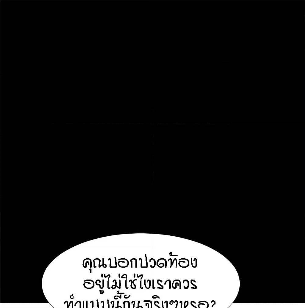 Beyond Imagination ตอนที่ 31 แปลไทย รูปที่ 1