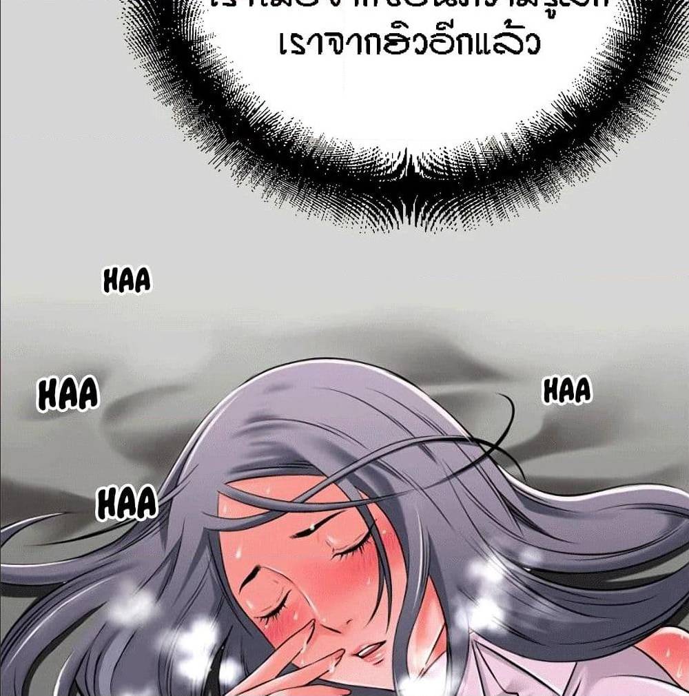 Beyond Imagination ตอนที่ 31 แปลไทย รูปที่ 11