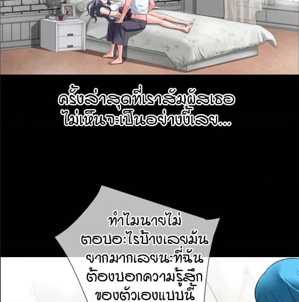 Beyond Imagination ตอนที่ 31 แปลไทย รูปที่ 16