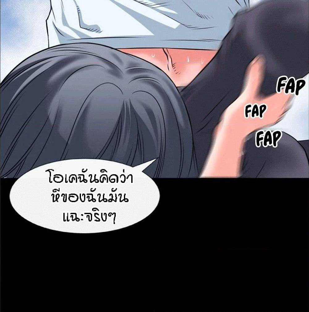 Beyond Imagination ตอนที่ 31 แปลไทย รูปที่ 23