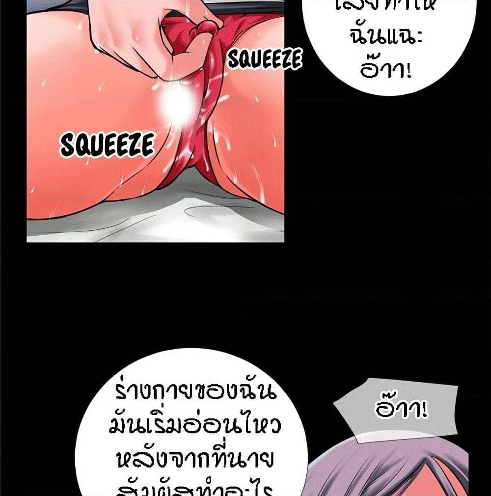 Beyond Imagination ตอนที่ 31 แปลไทย รูปที่ 4