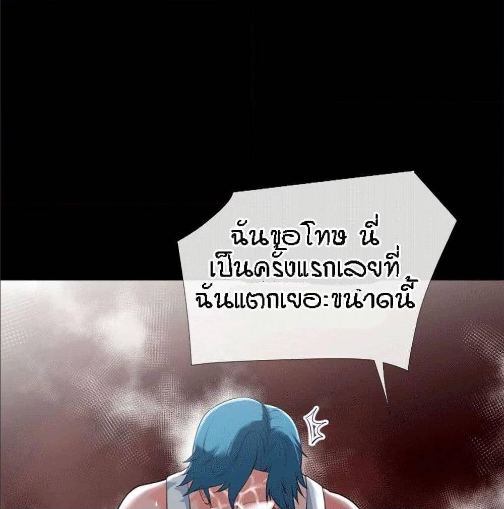 Beyond Imagination ตอนที่ 31 แปลไทย รูปที่ 41