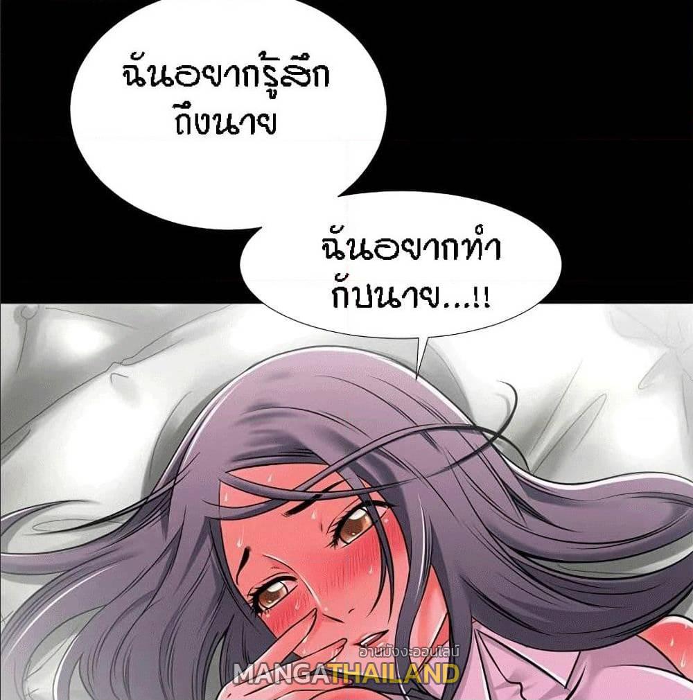 Beyond Imagination ตอนที่ 31 แปลไทย รูปที่ 6