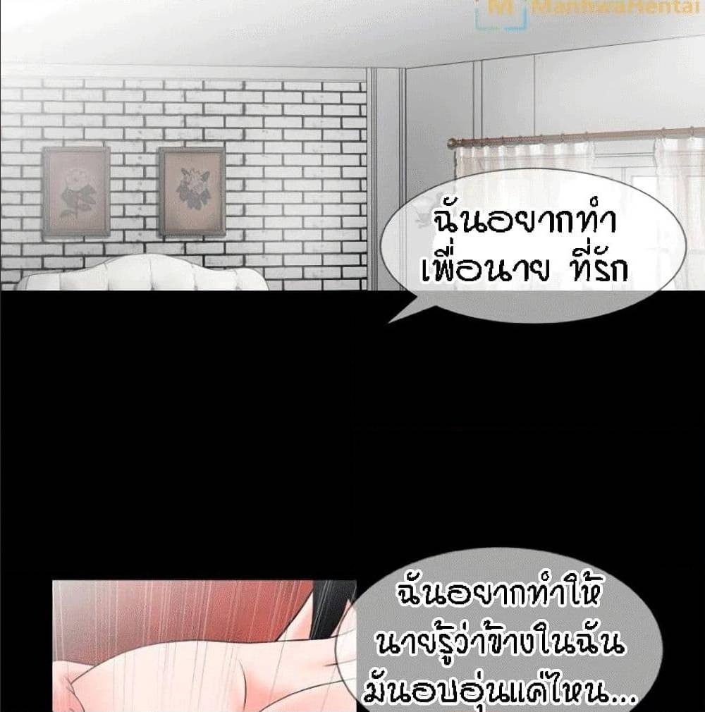 Beyond Imagination ตอนที่ 31 แปลไทย รูปที่ 73