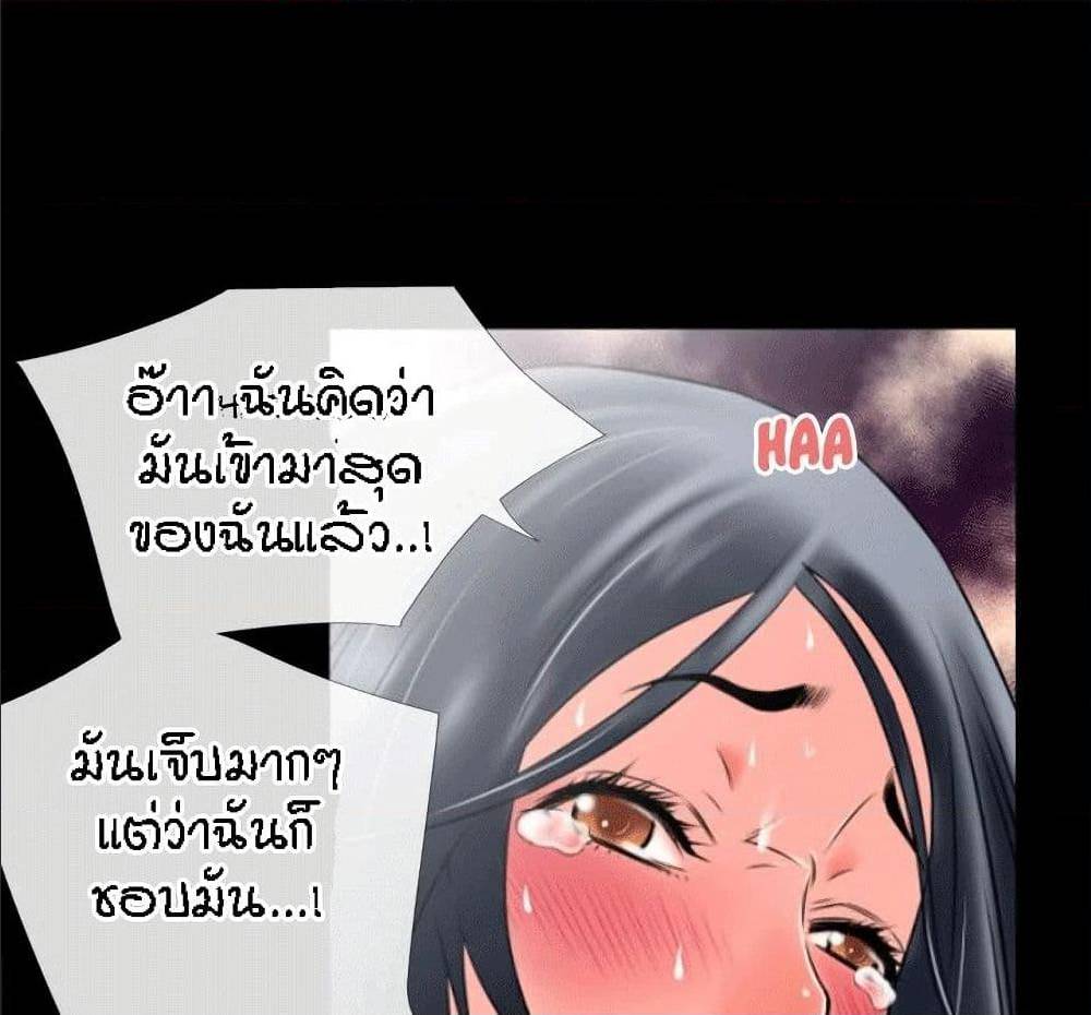 Beyond Imagination ตอนที่ 32 แปลไทย รูปที่ 1