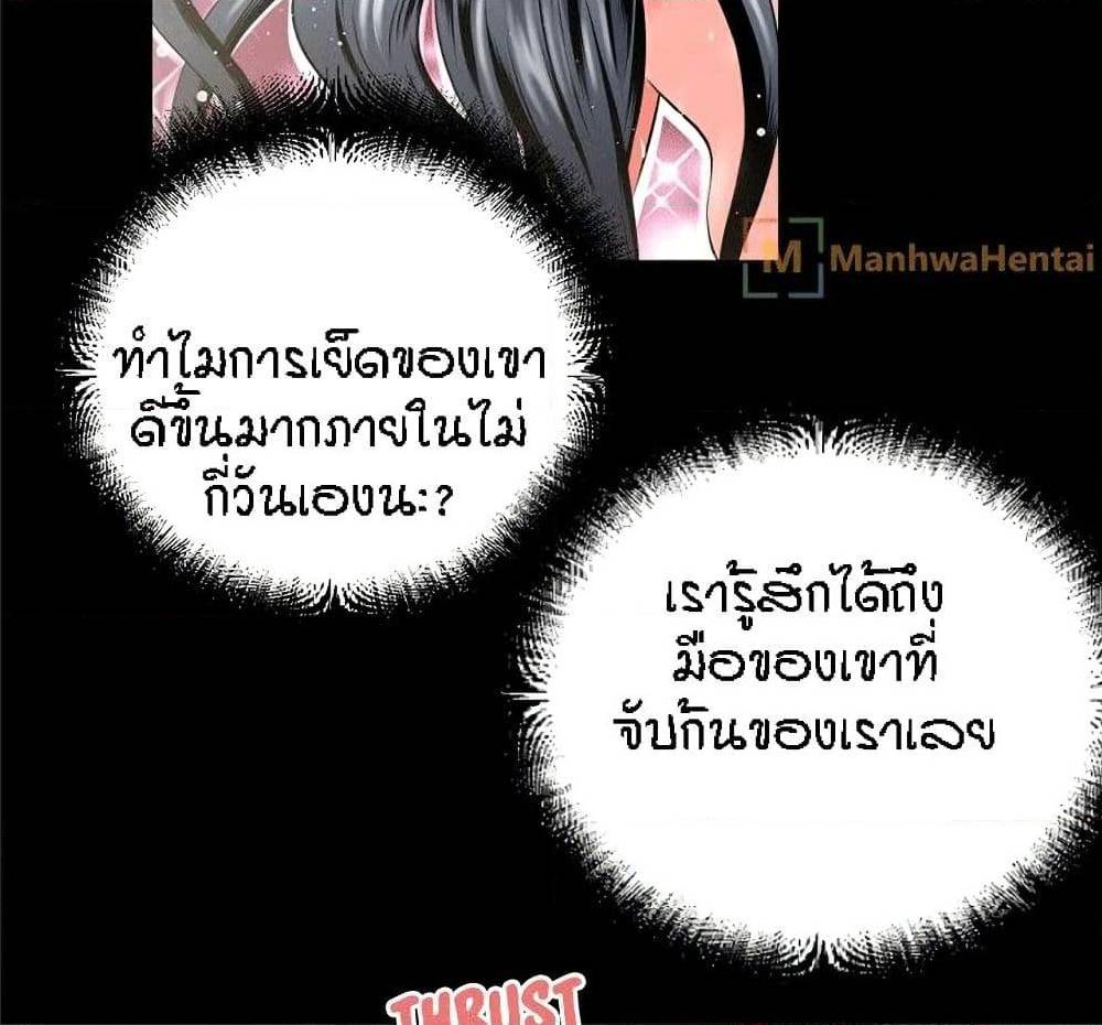 Beyond Imagination ตอนที่ 32 แปลไทย รูปที่ 11