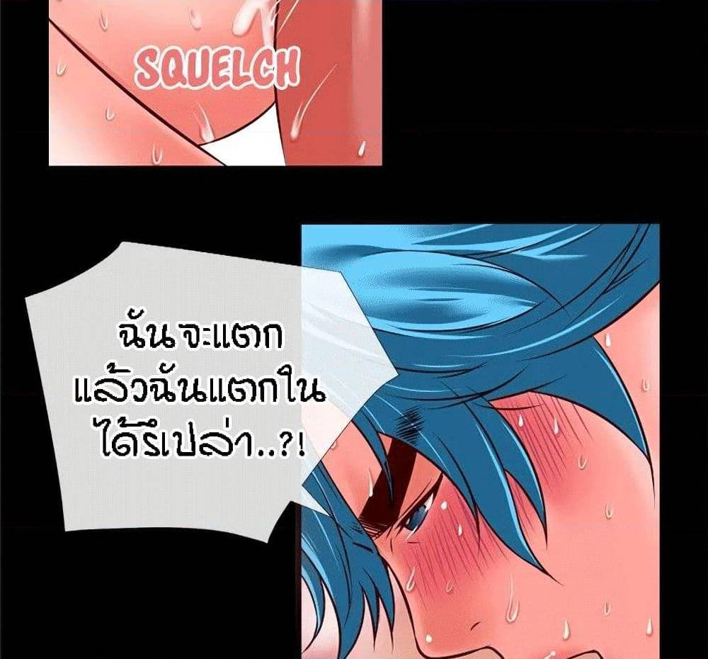 Beyond Imagination ตอนที่ 32 แปลไทย รูปที่ 36