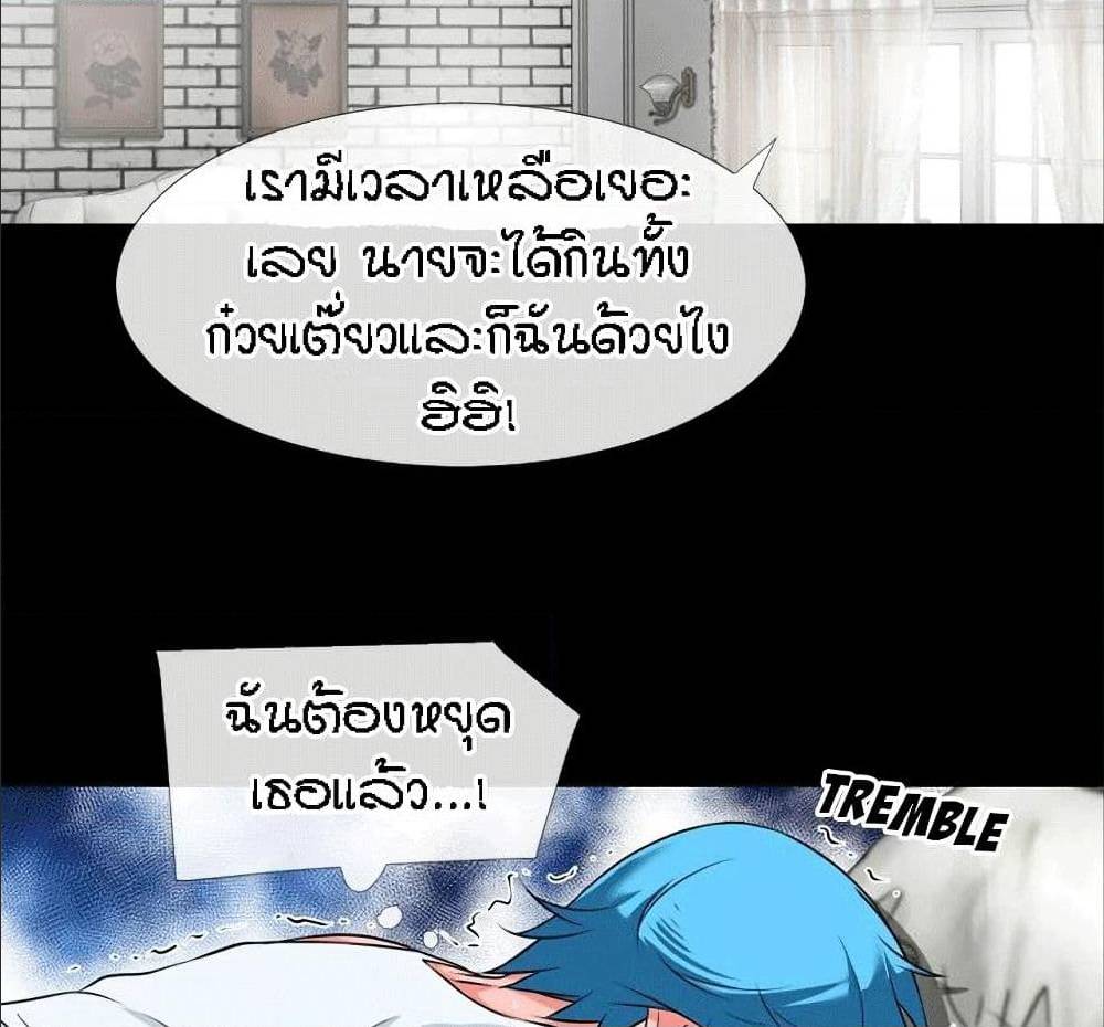 Beyond Imagination ตอนที่ 32 แปลไทย รูปที่ 50