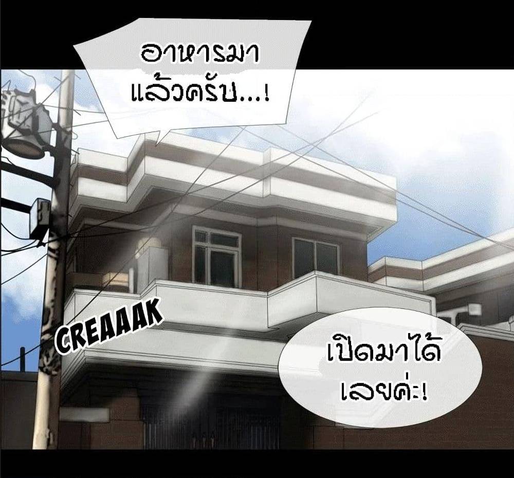 Beyond Imagination ตอนที่ 32 แปลไทย รูปที่ 60