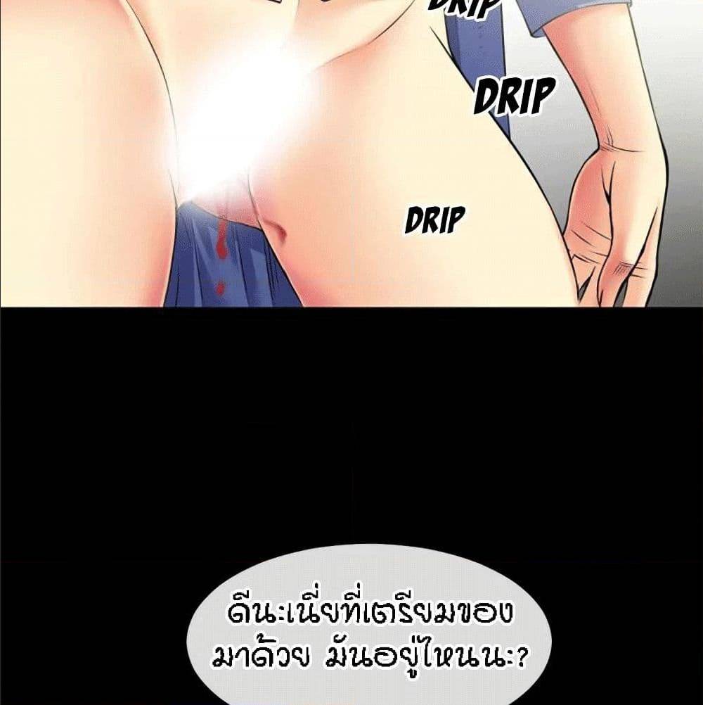 Beyond Imagination ตอนที่ 33 แปลไทย รูปที่ 31