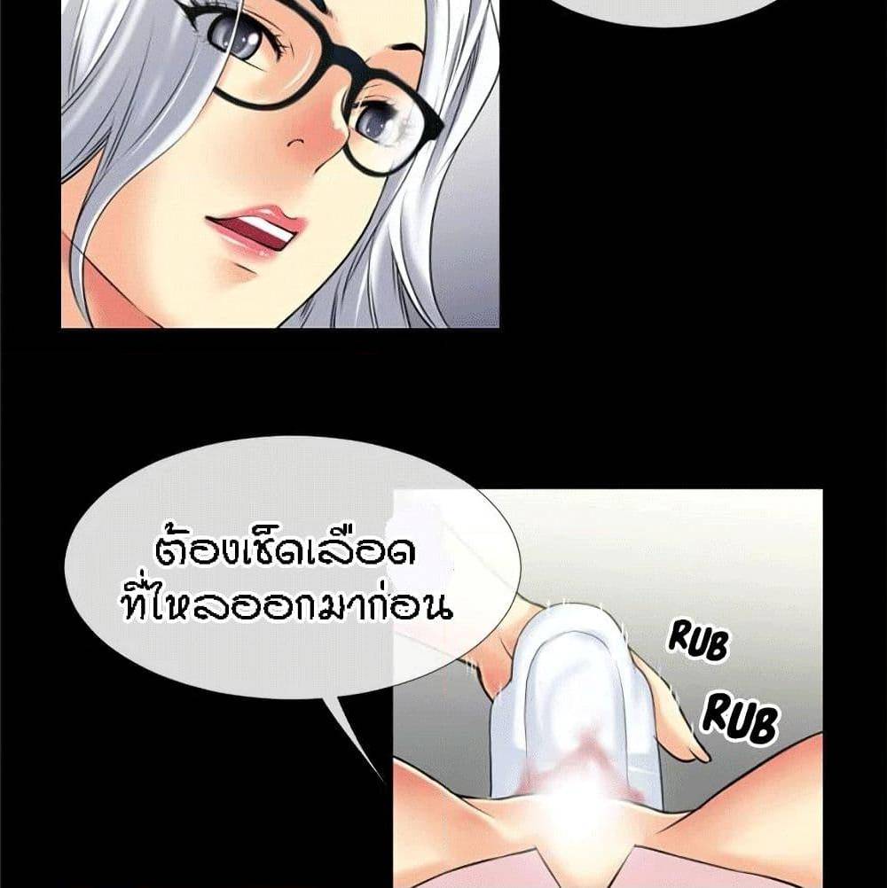 Beyond Imagination ตอนที่ 33 แปลไทย รูปที่ 33