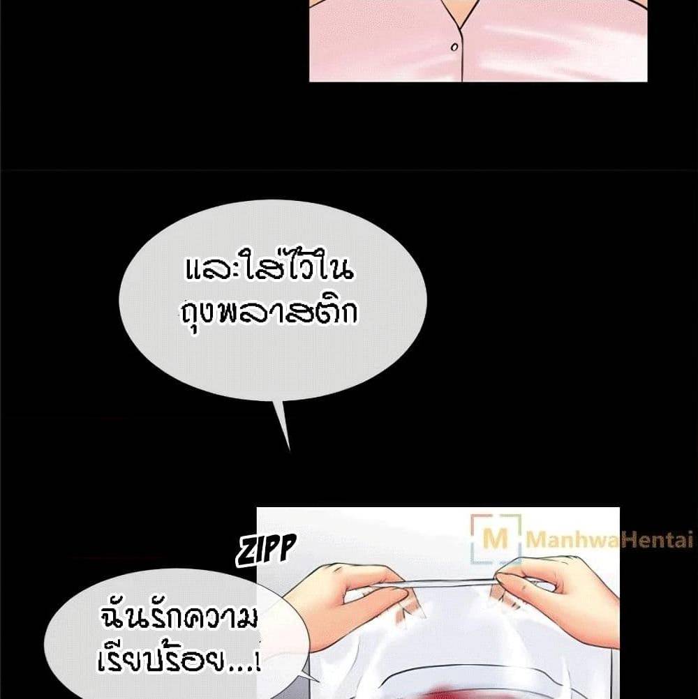 Beyond Imagination ตอนที่ 33 แปลไทย รูปที่ 34