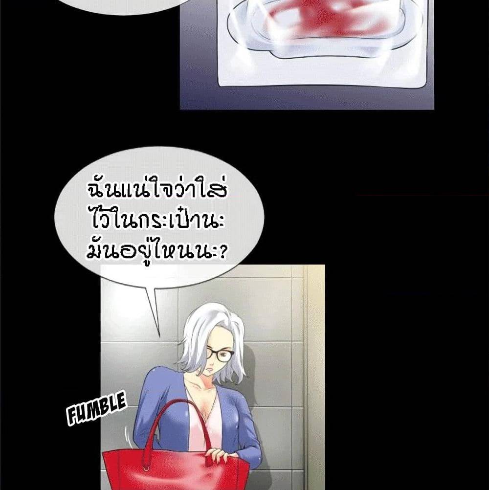 Beyond Imagination ตอนที่ 33 แปลไทย รูปที่ 35