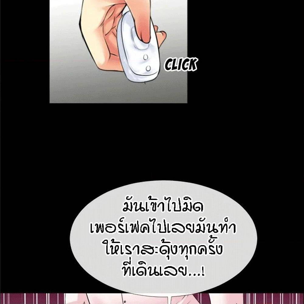 Beyond Imagination ตอนที่ 33 แปลไทย รูปที่ 41