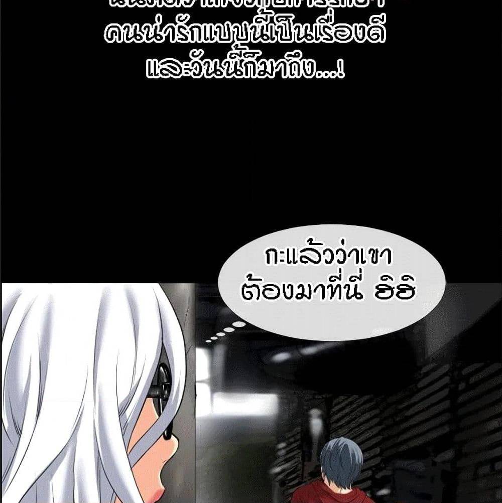 Beyond Imagination ตอนที่ 33 แปลไทย รูปที่ 48