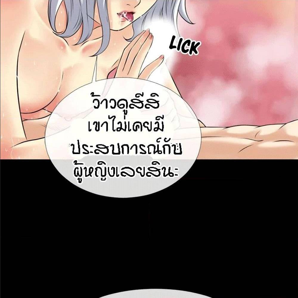 Beyond Imagination ตอนที่ 33 แปลไทย รูปที่ 62