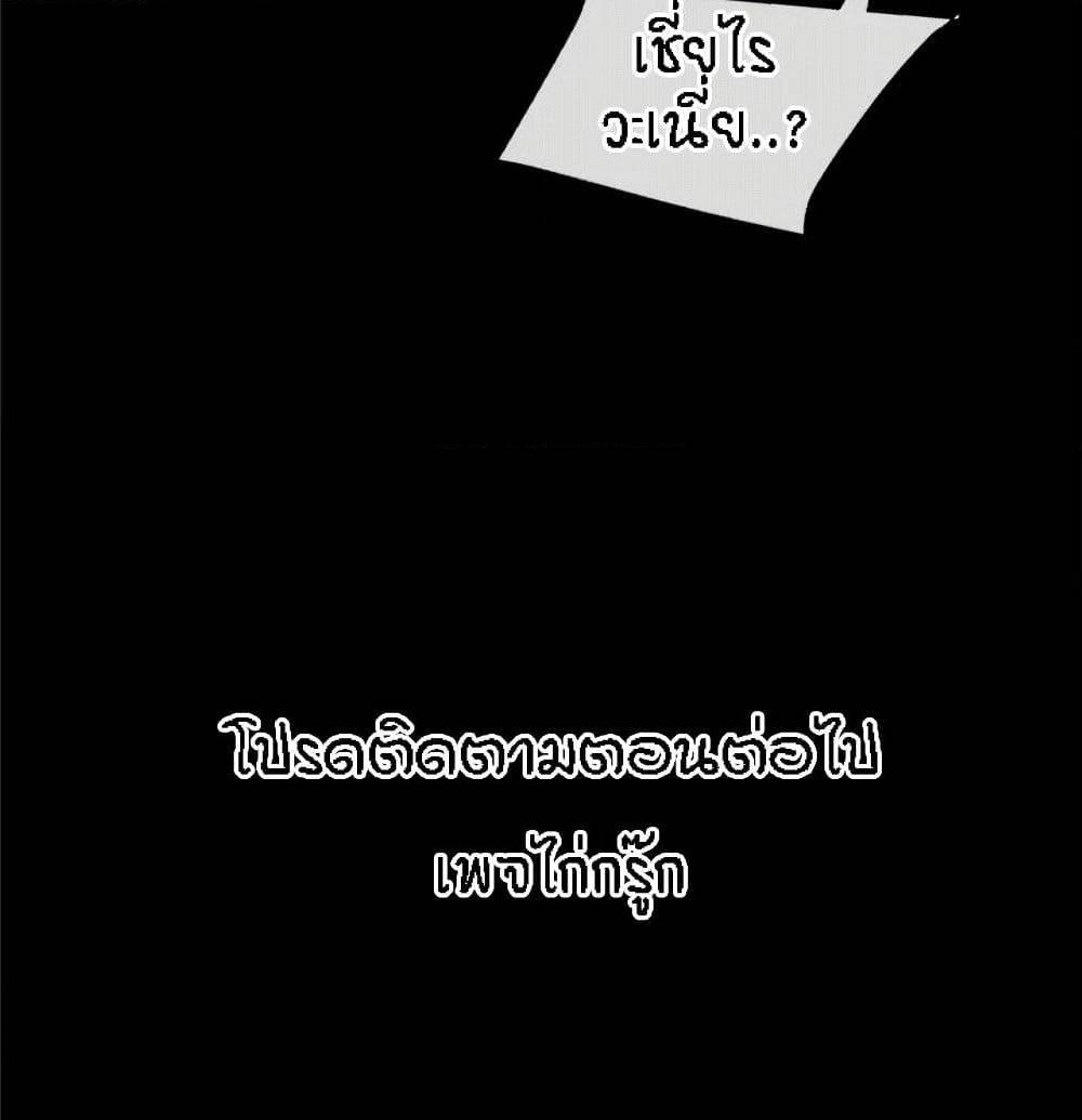 Beyond Imagination ตอนที่ 33 แปลไทย รูปที่ 76