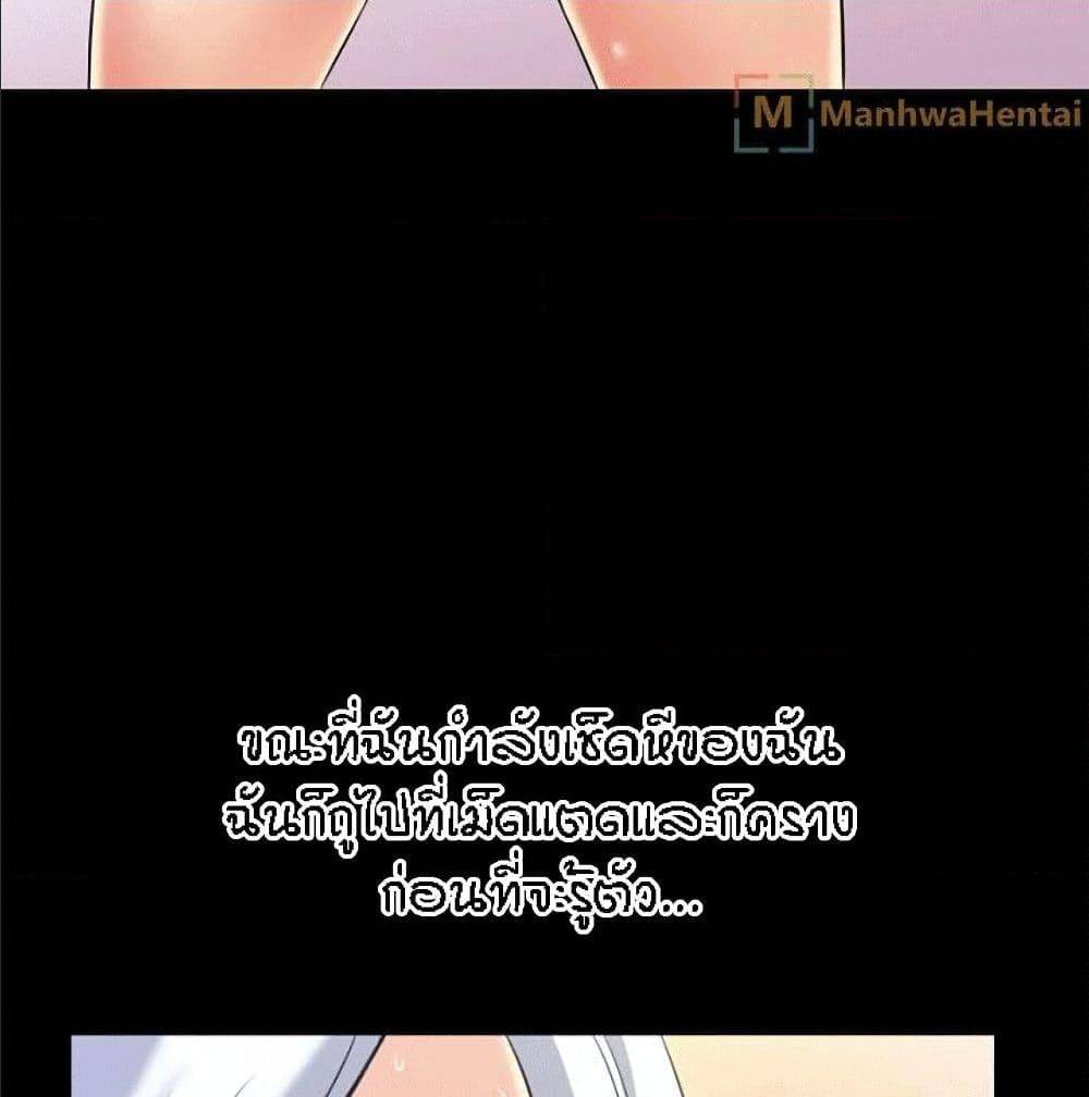 Beyond Imagination ตอนที่ 34 แปลไทย รูปที่ 20