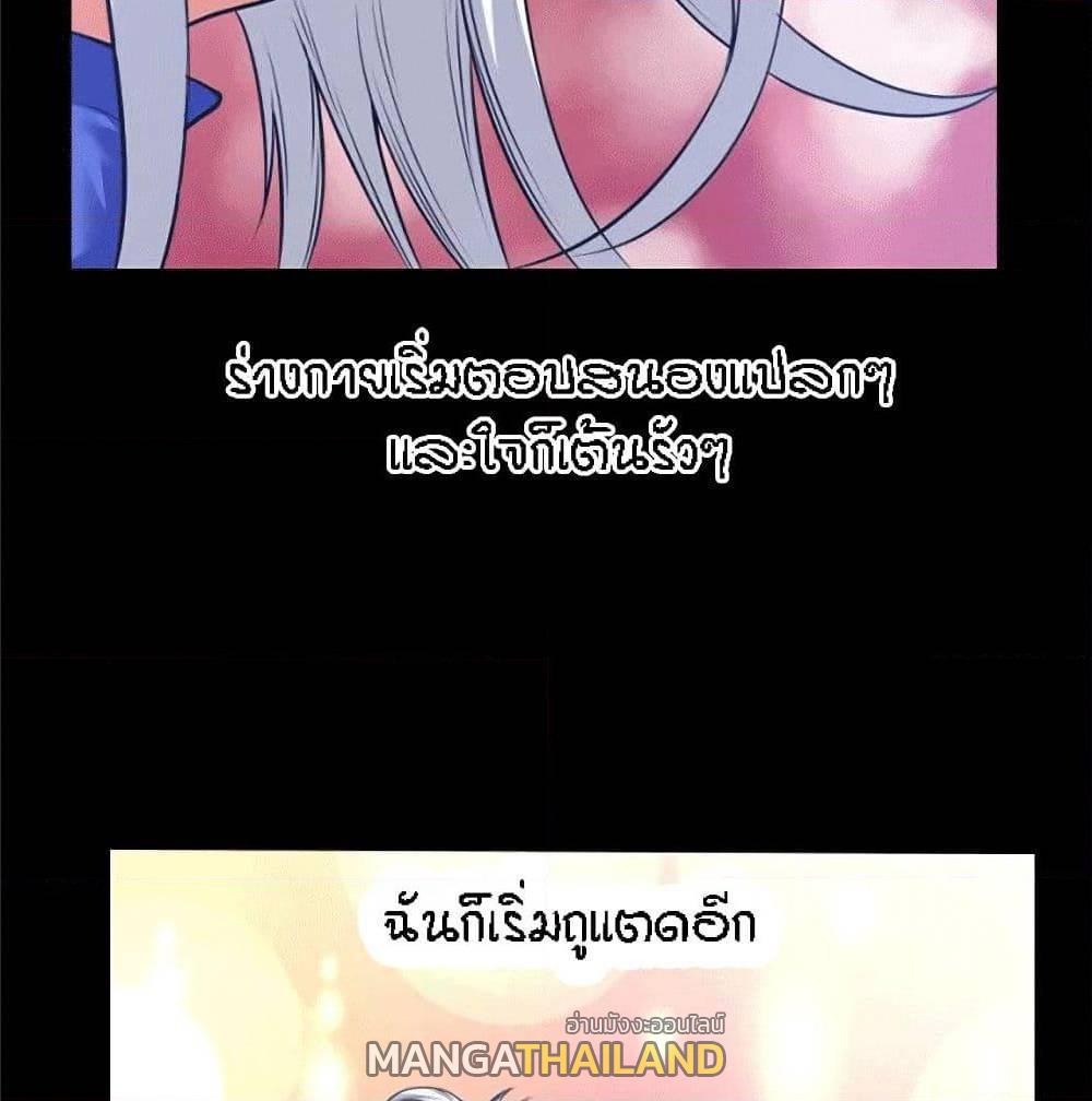 Beyond Imagination ตอนที่ 34 แปลไทย รูปที่ 22